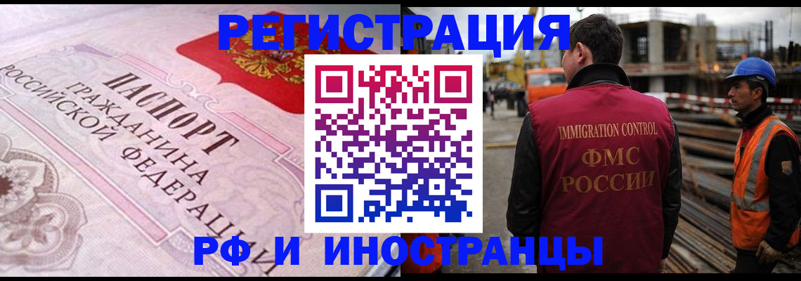 прописка поиск в Дальнереченске