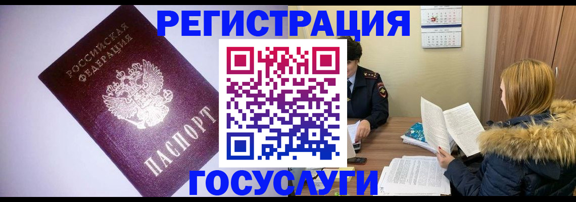 временная регистрация в Дальнереченске